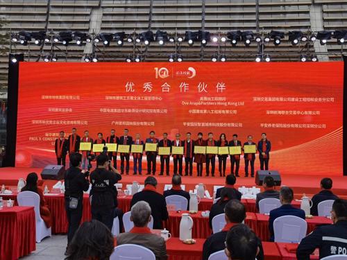 建设分公司获深圳市前海建设投资控股集团有限公司十周年优秀合作伙伴荣誉称号